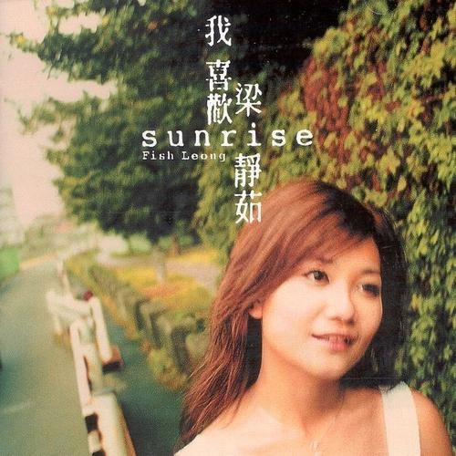 Sunrise (Fish Leong album) i1jpopasiacomalbums317273sunrisekj1xjpg