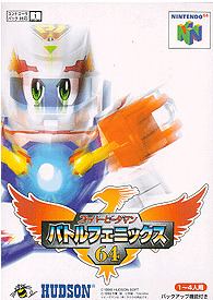 Super B-Daman: Battle Phoenix 64 httpsuploadwikimediaorgwikipediaenee2Sup