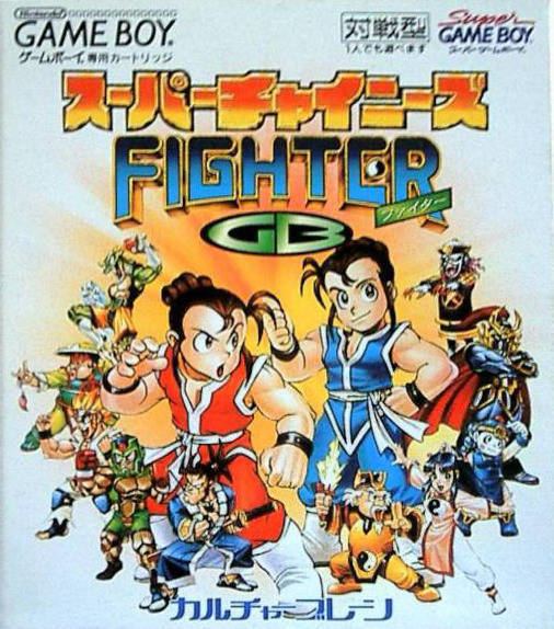 Super Chinese Super Chinese Fighter GB Box Shot for Game Boy GameFAQs