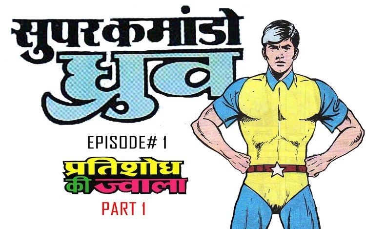 Super Commando Dhruva l Super Commando Dhruva l Pratishodh ki Jwala l Episode 1 l Digital