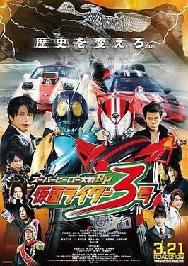 Super Hero Taisen GP: Kamen Rider 3 movie poster