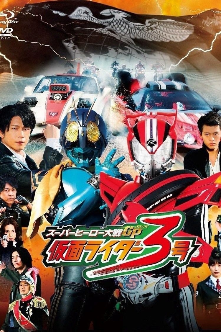 Super Hero Taisen GP: Kamen Rider 3 httpsijededcomisuperherotaisengpkamenr
