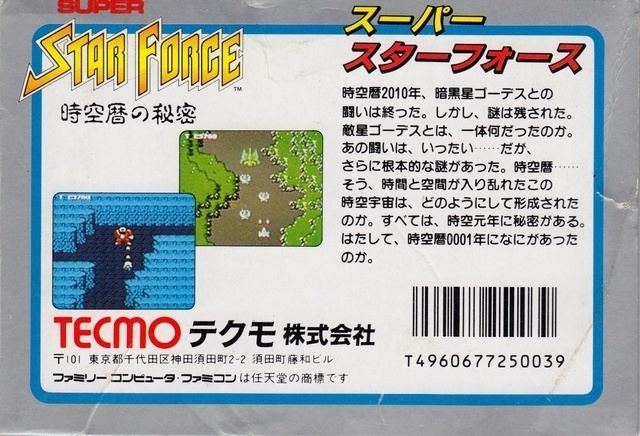 Super Star Force: Jikūreki no Himitsu Super Star Force Jikuureki no Himitsu Box Shot for NES GameFAQs