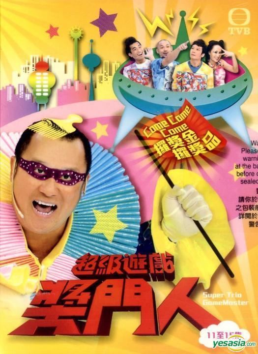 Super Trio series YESASIA Super Trio Game Master DVD Ep1115 TVB Program DVD