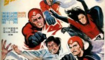 Supermen Against the Orient This Time I39ll Make You Rich 1974 Silver Emulsion Film Reviews