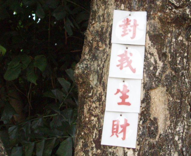 Superstitions of Malaysian Chinese