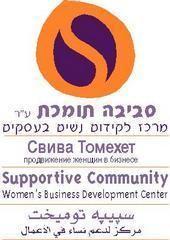 Supportive Community – Women's Business Development Center
