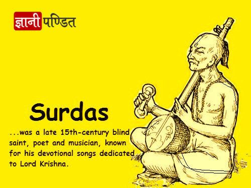 Sur (poet) Surdas Biography