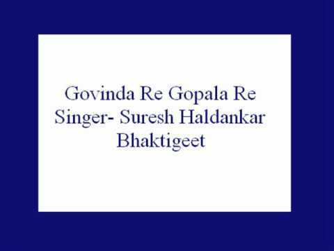 Suresh Haldankar Govinda Re Gopala Re Suresh Haldankar Bhaktigeet YouTube