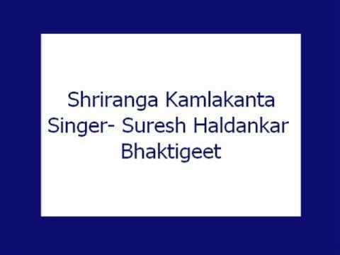 Suresh Haldankar Shriranga Kamlakanta Suresh Haldankar Bhaktigeet YouTube