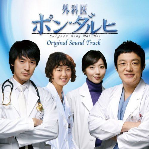 Surgeon Bong Dal-hee YESASIA Surgeon Bong Dal Hee Original Soundtrack AlbumDVD Japan