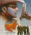 Surya (film) movie poster
