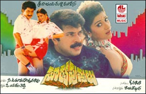Surya Putrulu movie poster