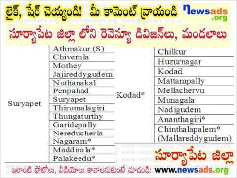 Suryapet district Revenue Divisions and Mandals in Suryapet District ll Telangana