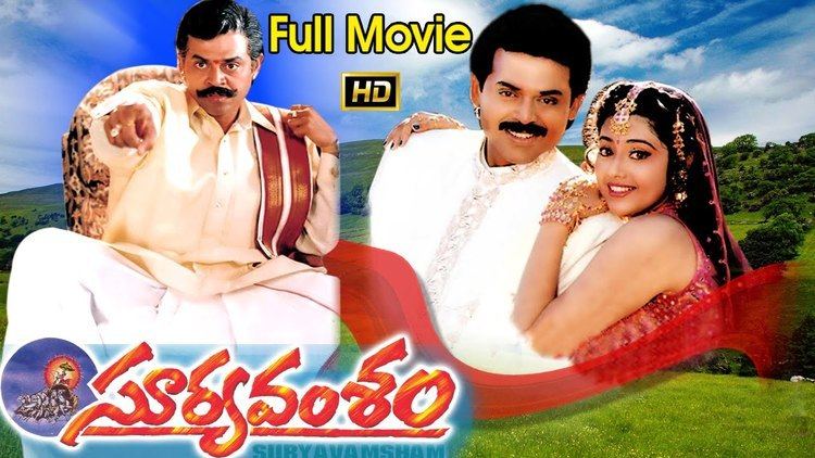 Suryavamsam (1998 film) Suryavamsham Full Length Telugu Movie Venkatesh Meena Ganesh