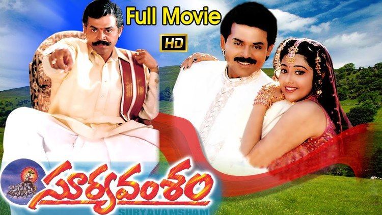 suryavamsam-1998-film-99ceea83-9b5c-4f14