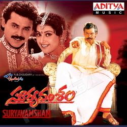 Suryavamsam (1998 film) rgamediablobcorewindowsnetraagaimgrimg250