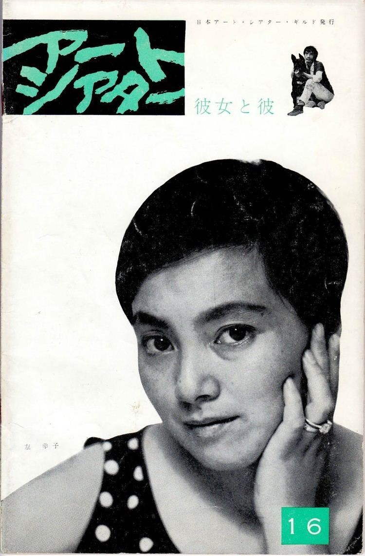Susumu Hani FILMOTECA HAWKMENBLUES Kanojo to kare Susumu Hani 1963