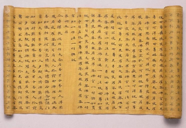 Sutra of the Great Virtue of Wisdom