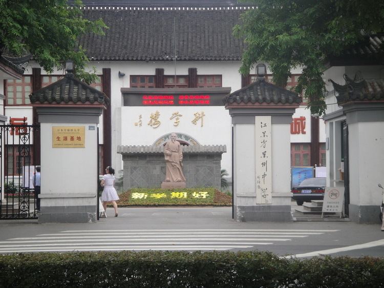 Suzhou High School