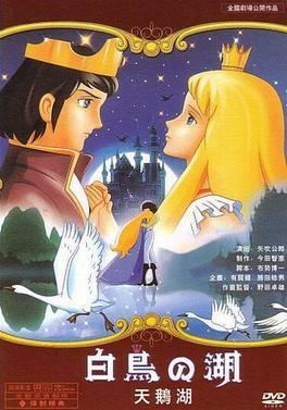 Swan Lake (1981 film) httpsuploadwikimediaorgwikipediaen228Swa