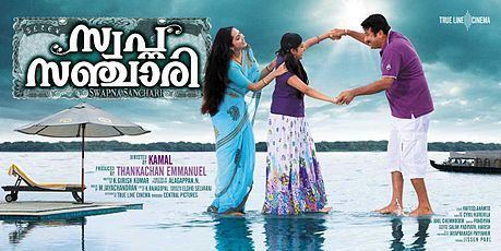 Swapna Sanchari movie poster