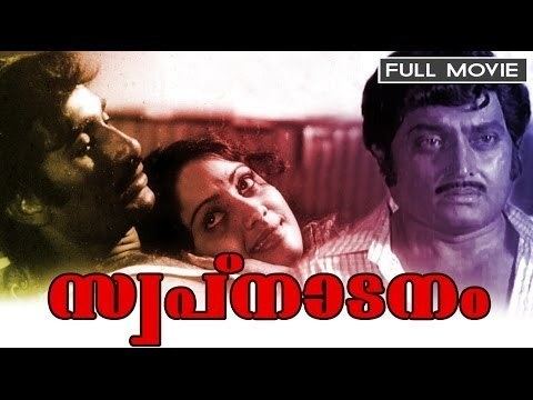 Swapnadanam Swapnadanam Malayalam Full Movie YouTube