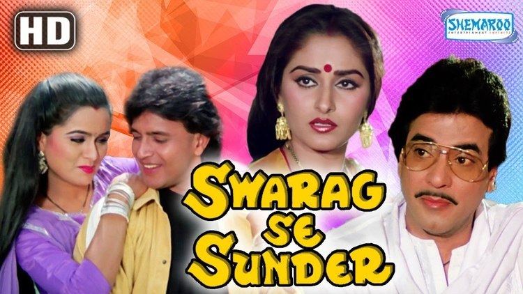 A poster of the 1986 film "Swarag se Surrender" featuring Padmini Kolhapure, Jeetendra, Jaya Prada, and Mithun Chakraborty