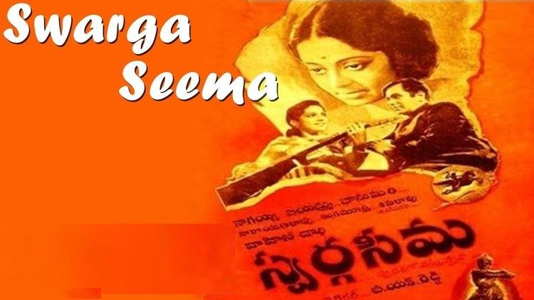 Swarga Seema Swarga Seema 1945 Telugu Movie New Upload Movie Telugu Full