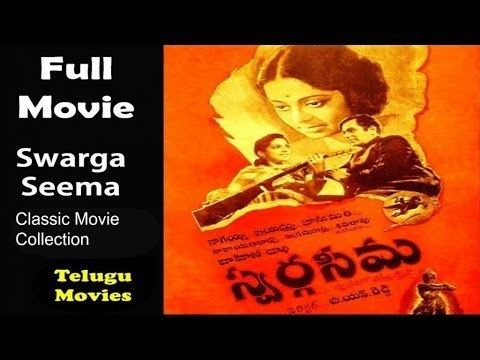 Swarga Seema Swarga Seema 1945 Telugu Movies Blockbuster Classics Chittoor V