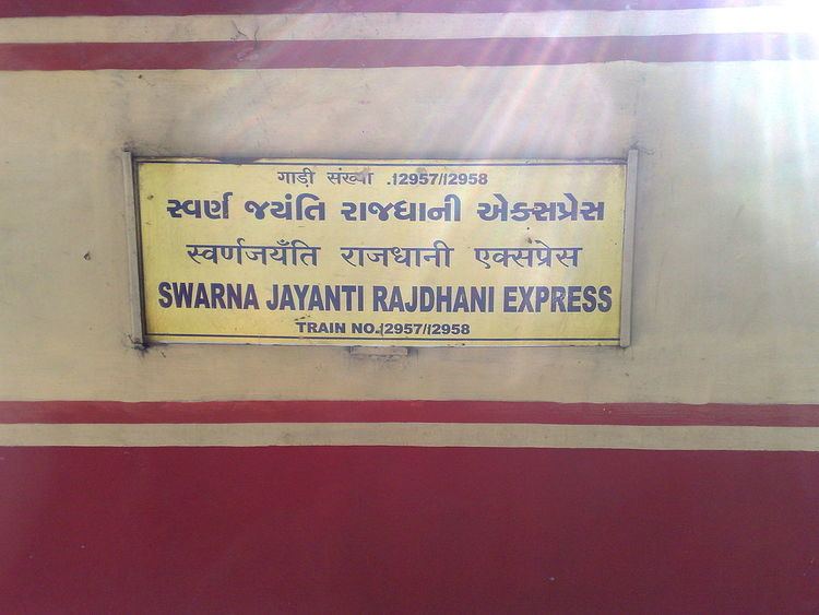 Swarna Jayanti Rajdhani Express