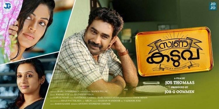 Swarna Kaduva Biju Menon39s Swarna Kaduva release postponed to November