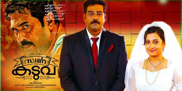 Swarna Kaduva Swarna Kaduva review Swarna Kaduva Malayalam movie review story