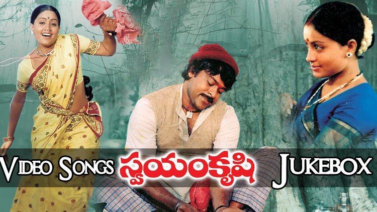 Swayamkrushi Swayamkrushi Telugu Movie Full Video Songs Jukebox Chiranjeevi