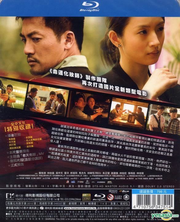 Sweet Alibis YESASIA Sweet Alibis 2014 Bluray English Subtitled Taiwan