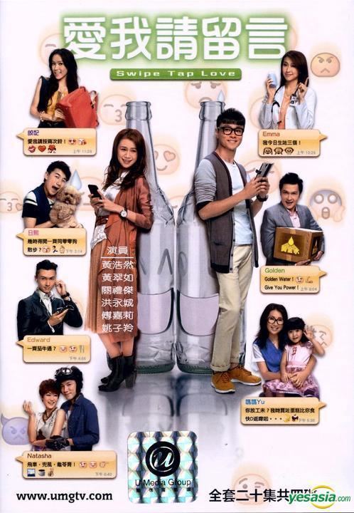 Swipe Tap Love YESASIA Swipe Tap Love DVD End English Subtitled TVB Drama