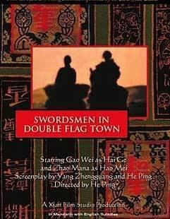 Swordsmen in Double Flag Town wwwweirdwildrealmcomfilmimagesdoubleflagtownjpg