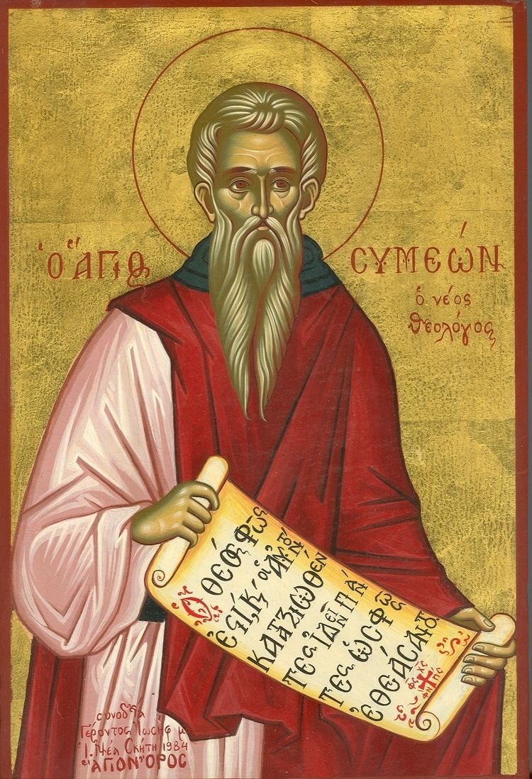 Symeon the New Theologian Full of Grace and Truth St Symeon the New Theologian