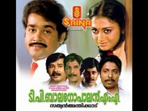 T. P. Balagopalan M. A. T P Balagopalan M A 1986 Full Malayalam Movie Mohanlal Shobana