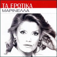 Ta Erotika (Marinella album) httpsuploadwikimediaorgwikipediaendd1Mar