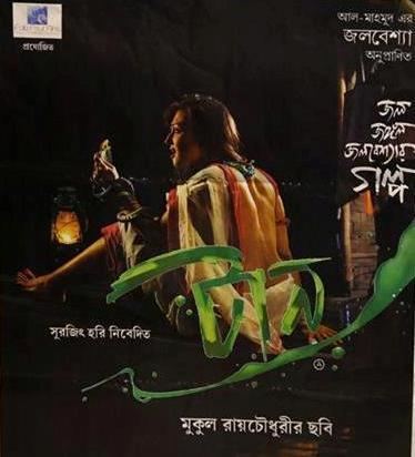 Taan (2014 film) movie poster