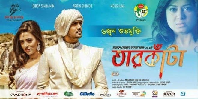 Taarkata movie scenes  Bengali Movie Full HD