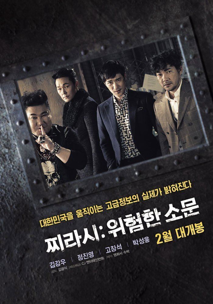 Tabloid Truth Tabloid Truth Korean Movie 2014