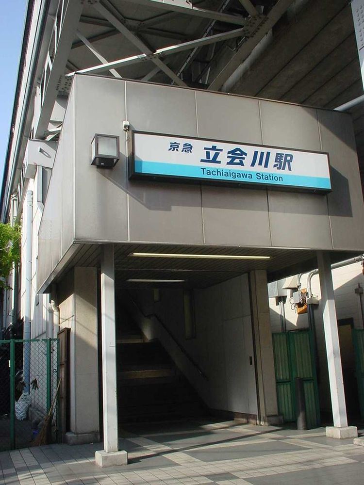 Tachiaigawa Station