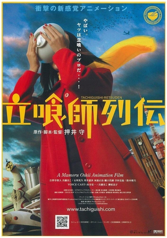 Tachiguishi-Retsuden Tachiguishi retsuden Movie 2006
