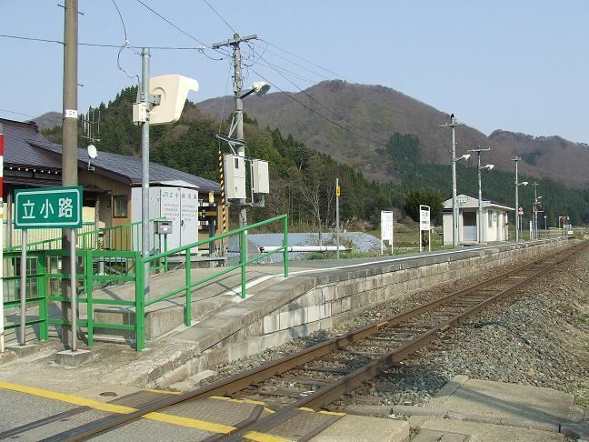 Tachikōji Station