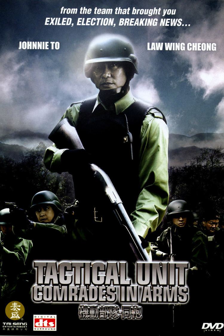 Tactical Unit – Comrades in Arms wwwgstaticcomtvthumbdvdboxart3586364p358636