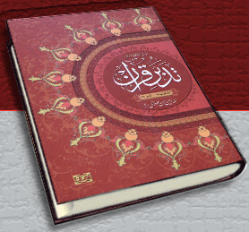 Tadabbur-i-Quran wwwtadabburiquranorgwpcontentthemestadabbu