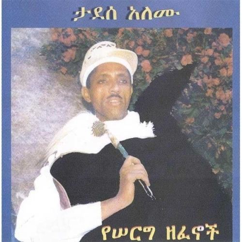 Tadesse Alemu my passion for ethiopian music Tadesse Alemu YeSerg Zefenoch