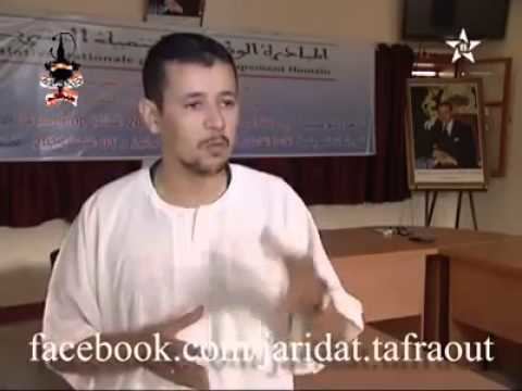Tafraout El Mouloud canal tamazight tafraout el mouloud